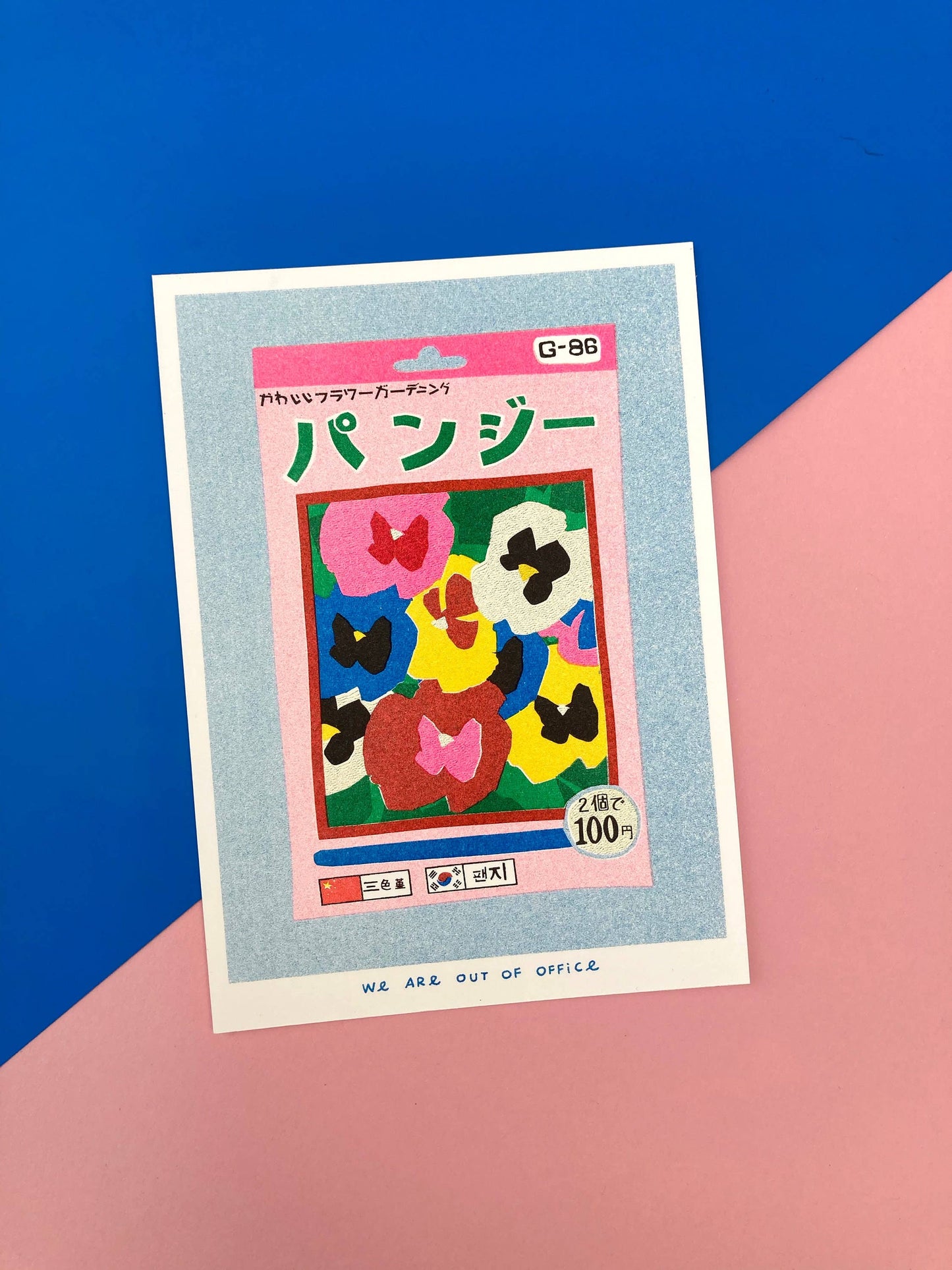 Small Package of Pansy Seeds Risograph Print