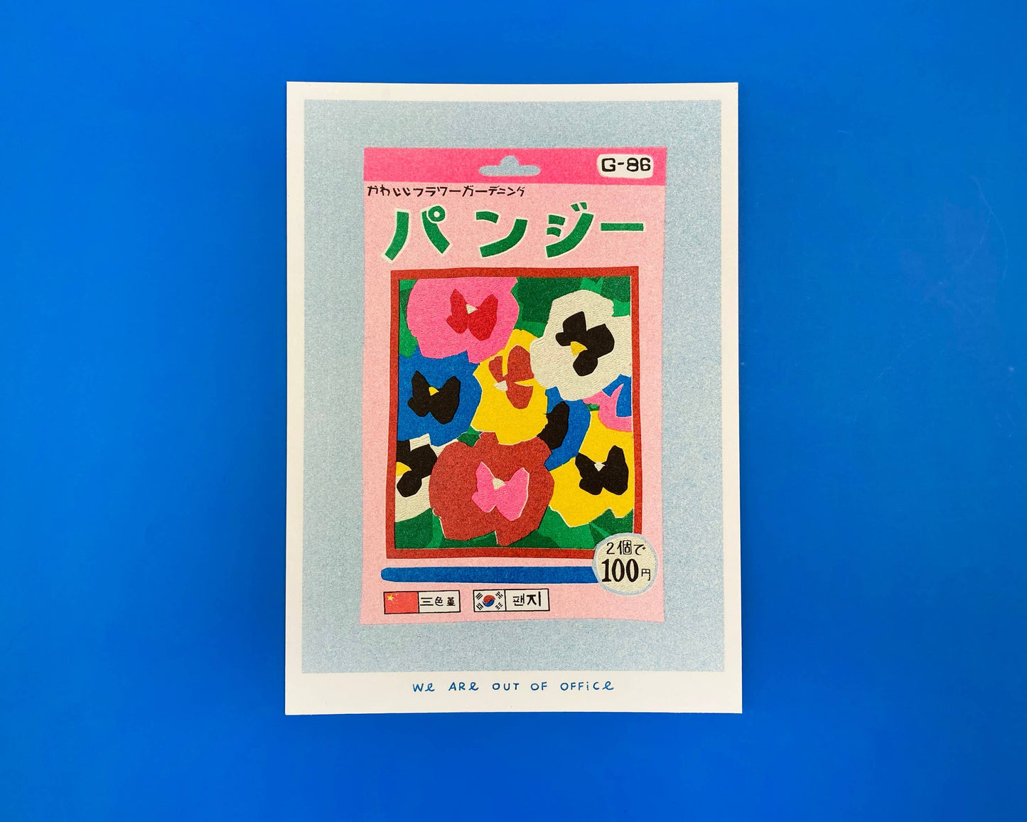 Small Package of Pansy Seeds Risograph Print
